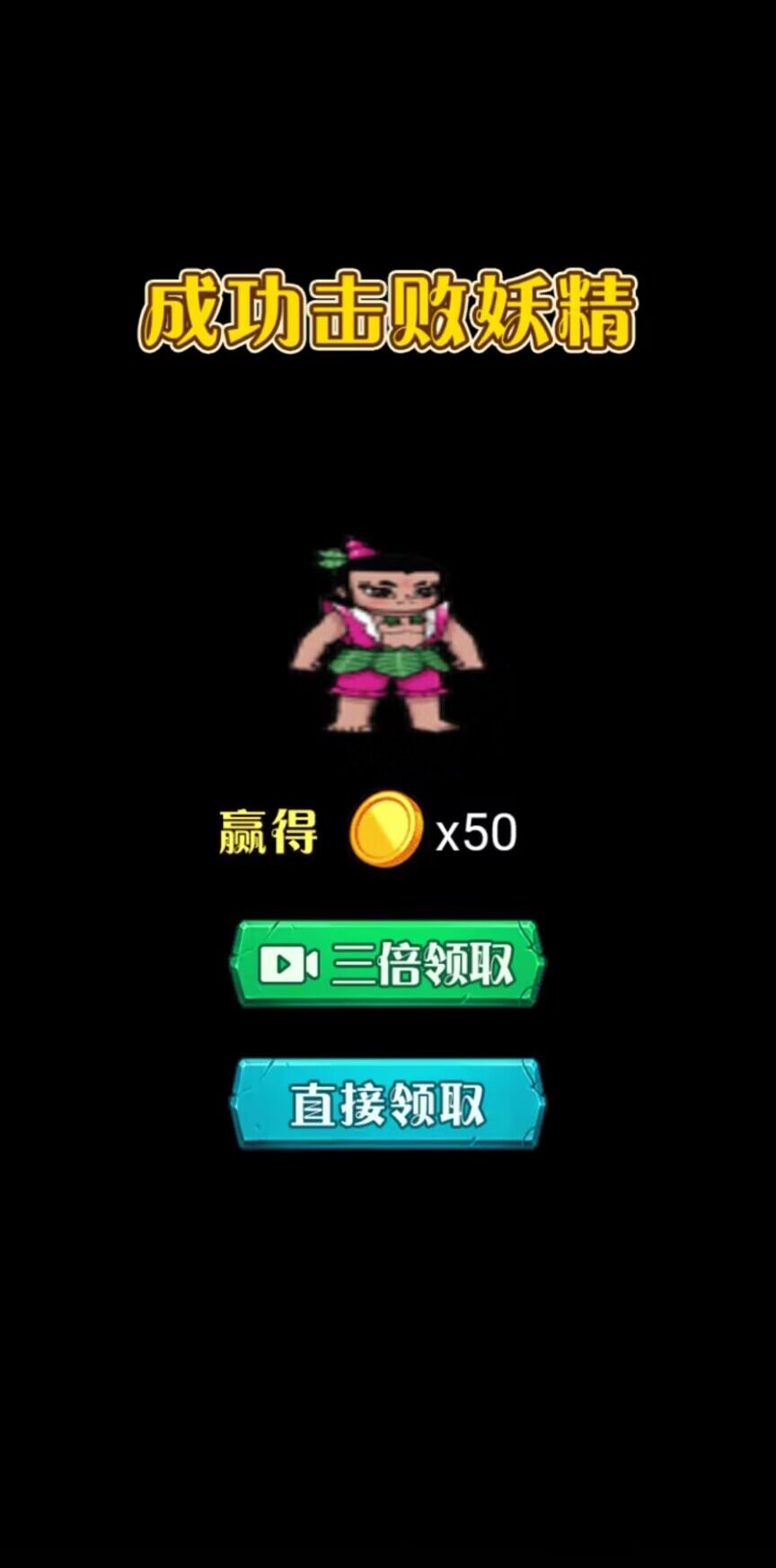 别惹葫芦侠游戏无广告版图3