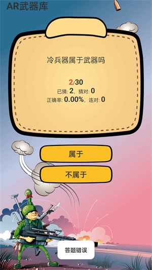 AR武器库通用版图3