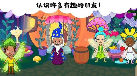 我的小镇生活官方最新版图1