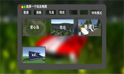 梦之飞车F免费版图2