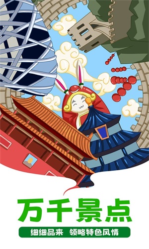 走遍全球手游版图2