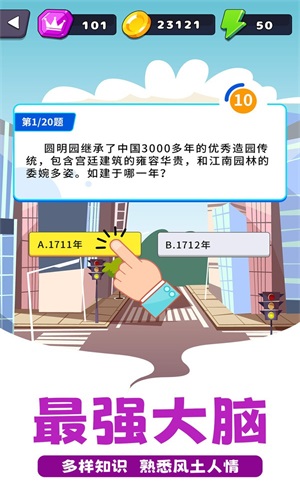 走遍全球手游版图3