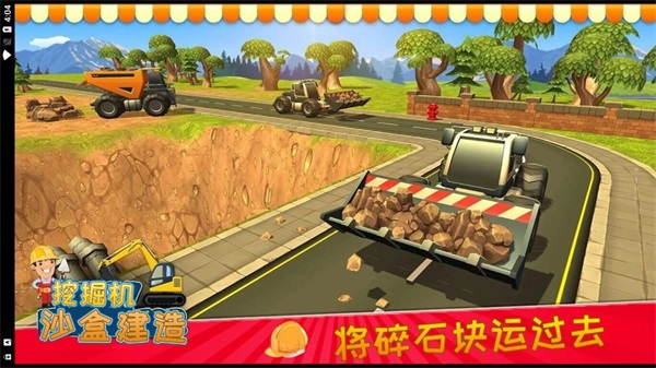 挖掘机沙盒建造手机版图1