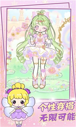 甜心小萝莉装扮安卓官方版图2