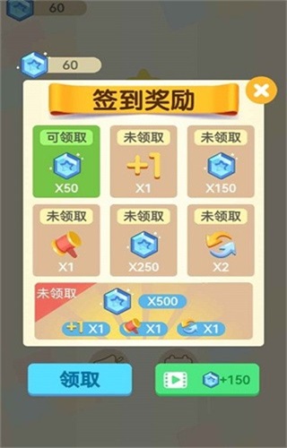 合个十无广告版图1