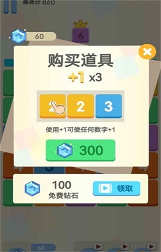 合个十无广告版图2