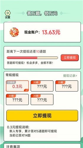 炎狮猜成语免费原版图2