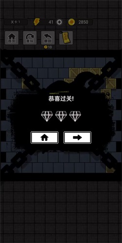 抓鬼大师游戏绿色版图2