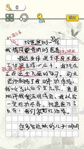 文字烧脑大作战游戏官方版图3