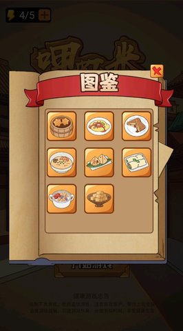 呷虾米手机最新版图2