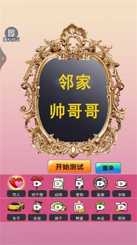 魔术解谜神回避游戏纯净版图1
