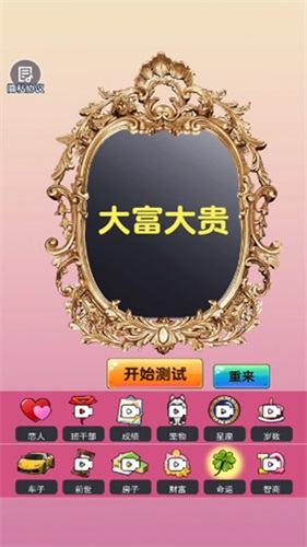 魔术解谜神回避游戏纯净版图3