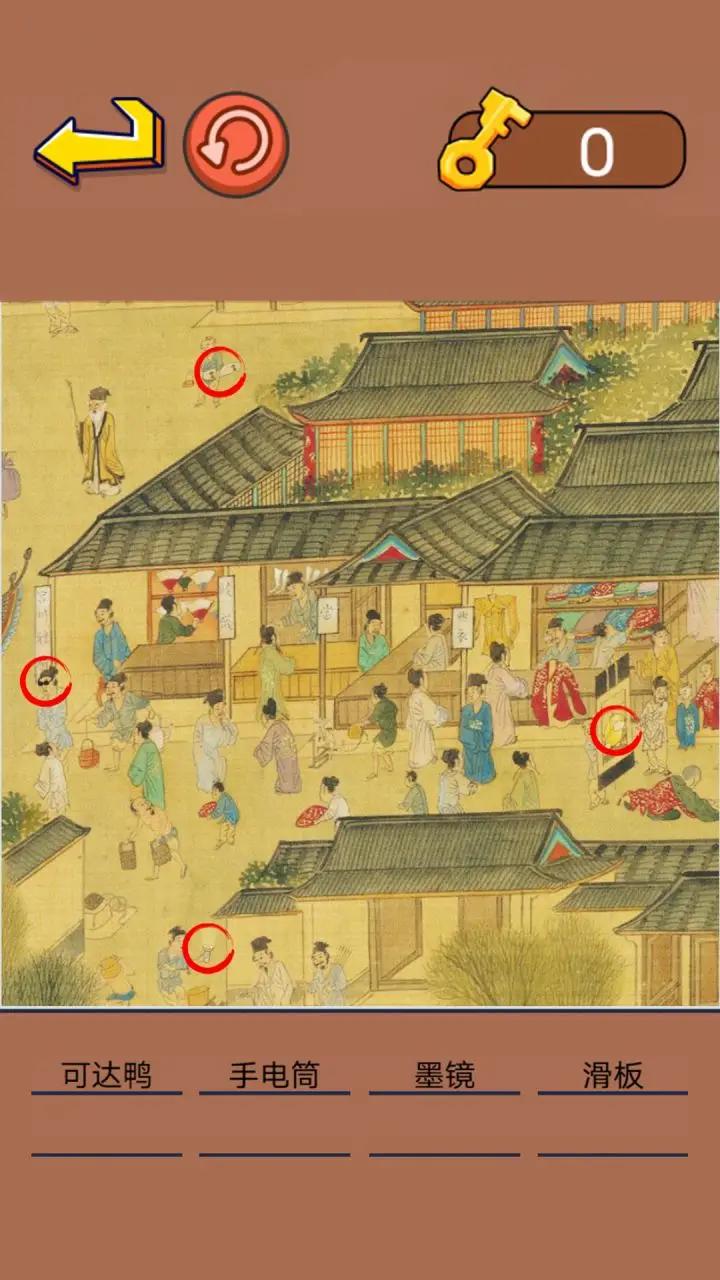 动脑来找茬游戏完整版