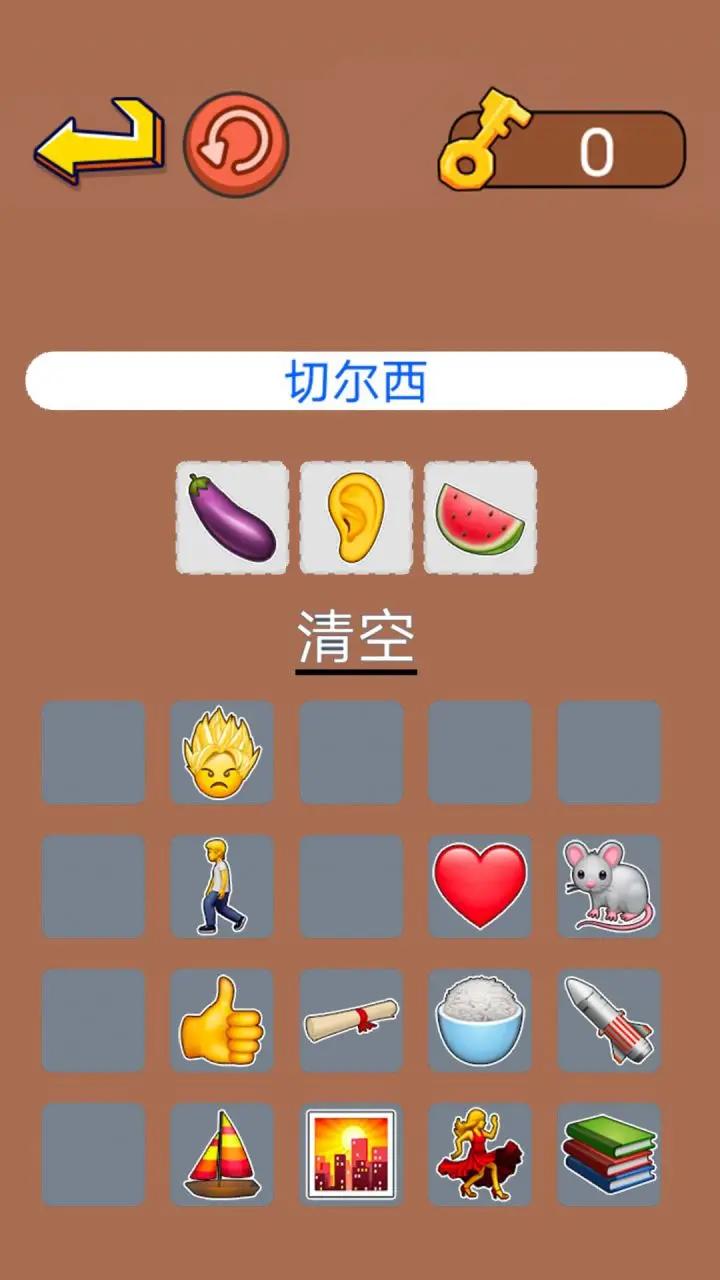 动脑来找茬游戏完整版