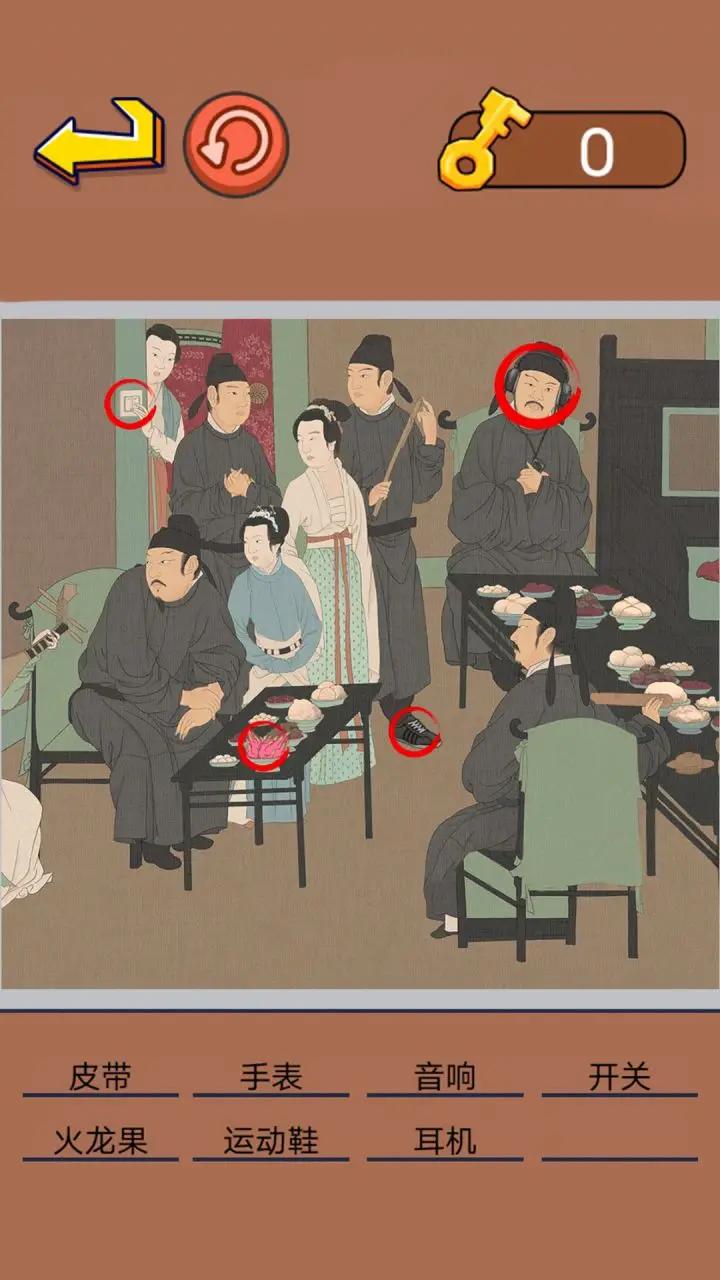 动脑来找茬游戏完整版