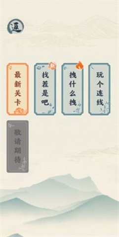 汉字六六六(2)
