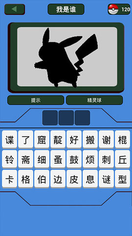 神奇宝贝图鉴游戏官方版