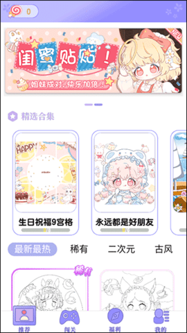 花花填色书手机正版图2