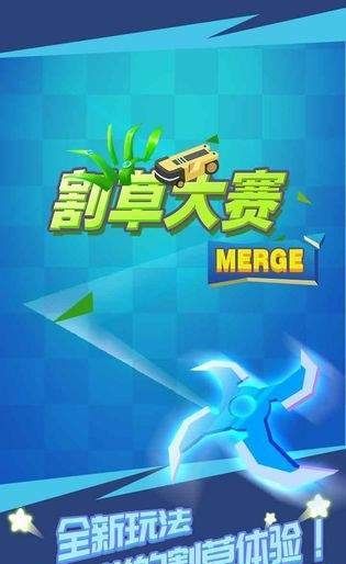 割草大赛手游版图1