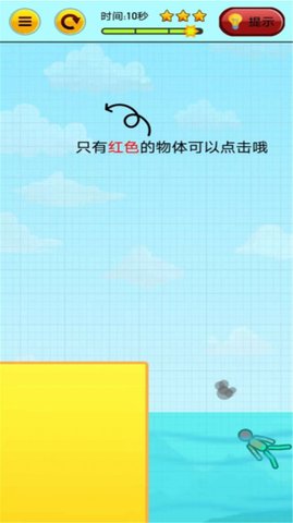 燃烧吧火柴人