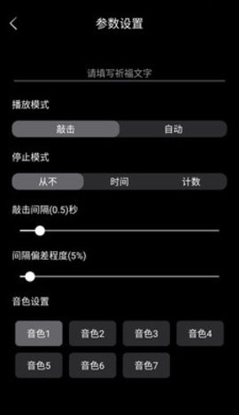 无聊木鱼手机免费版图1