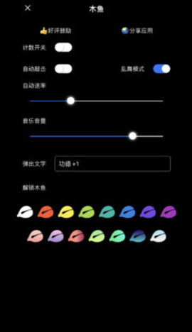 无聊木鱼手机免费版图2