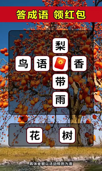 换肤高手通用版图2