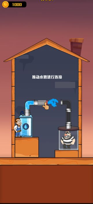 欢乐修水管手机最新版图1