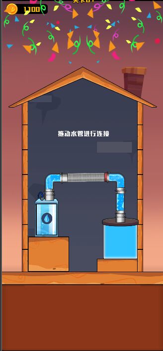 欢乐修水管手机最新版图3