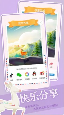 艺术贴贴手游无广告版