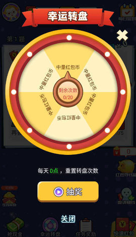 答题红包城游戏无广告版图2