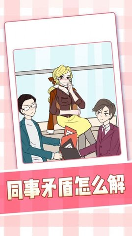 美女小姐姐免费版截图2