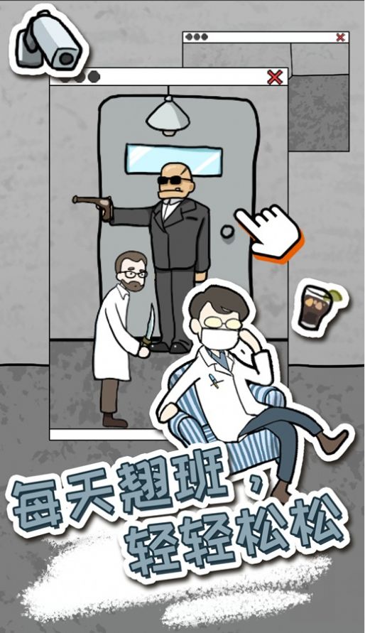 逃脱工厂游戏完整版图1
