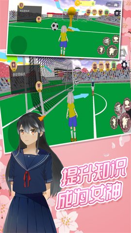拯救樱花少女手游版图1