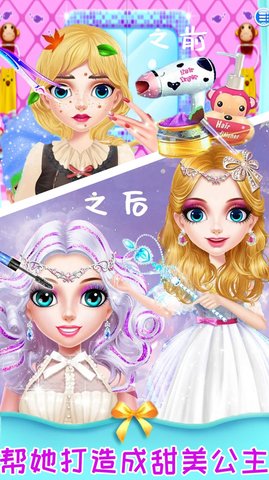 装扮女神美妆美容手机免费版图3