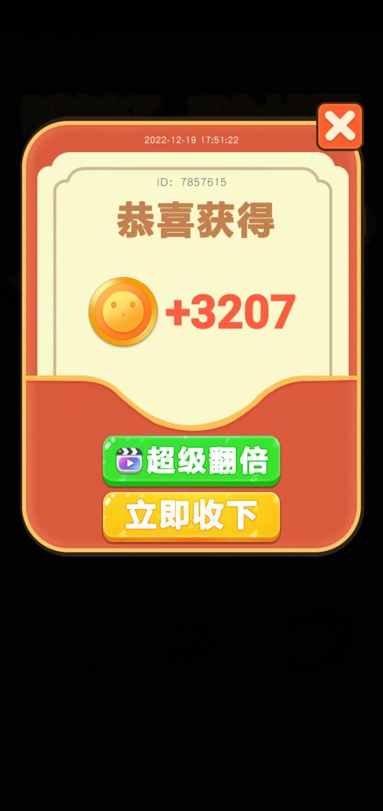 兔子发红包图2