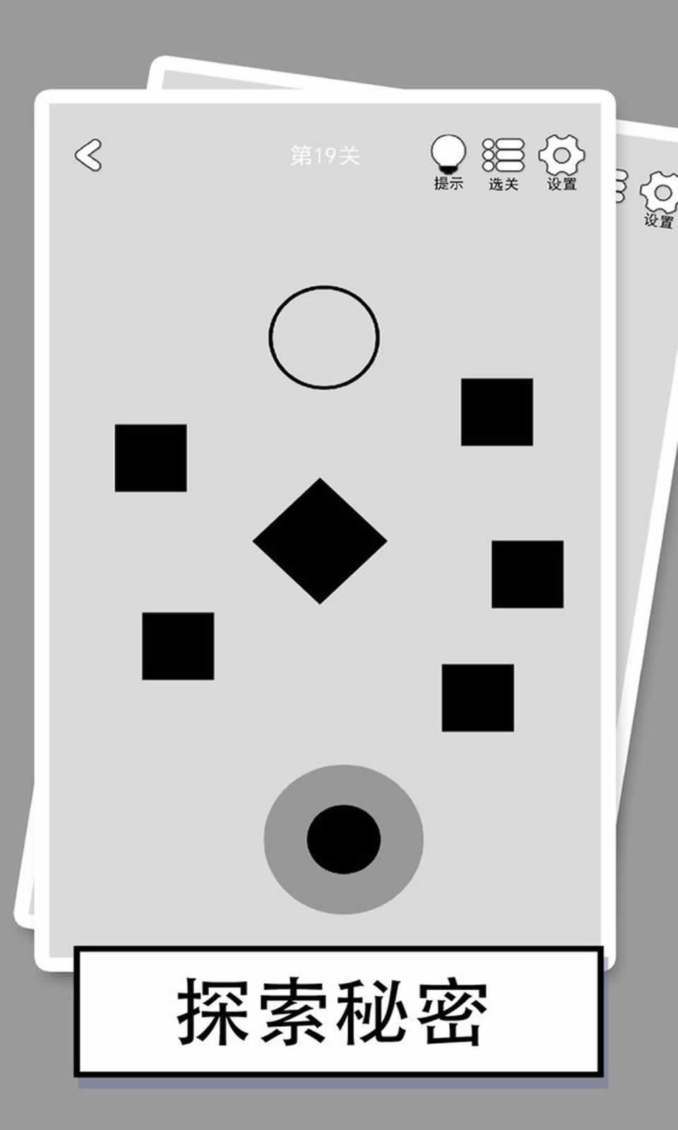 找到下一关官方最新版图2