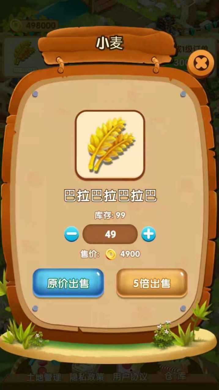 幸福小屯图3