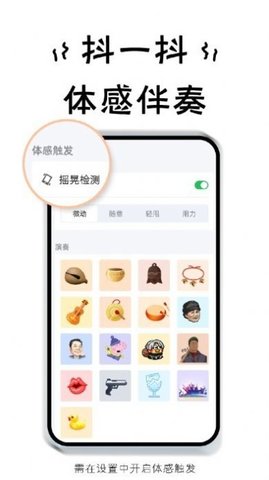 小小节奏师游戏纯净版