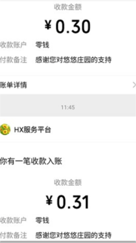 悠悠庄园手机正版图1