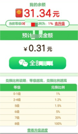 悠悠庄园手机正版图2