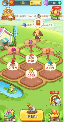 悠悠庄园手机正版图3