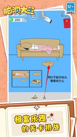 脑洞大王
