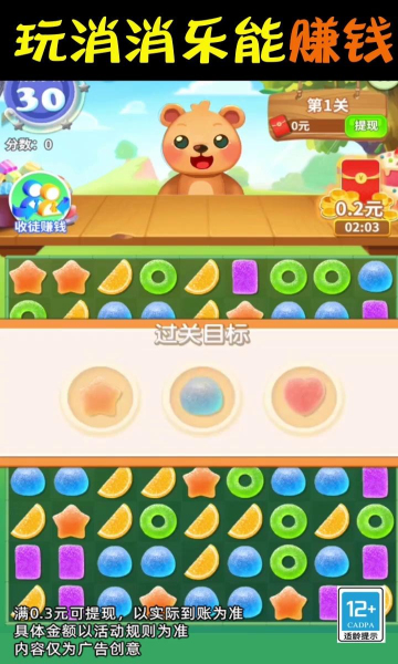 嗨玩消消乐最新免费版图1
