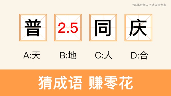 这题我会答游戏安装包图1