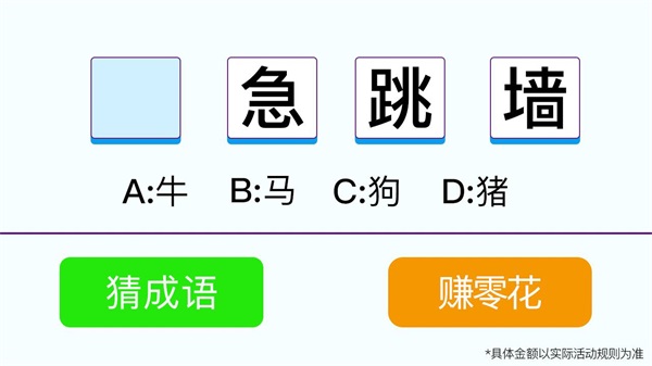 这题我会答游戏安装包图2