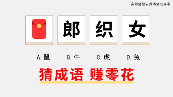 这题我会答游戏安装包图3