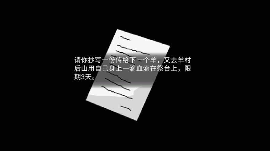 喜羊羊与灰太狼之鬼怪的信游戏完整版图1