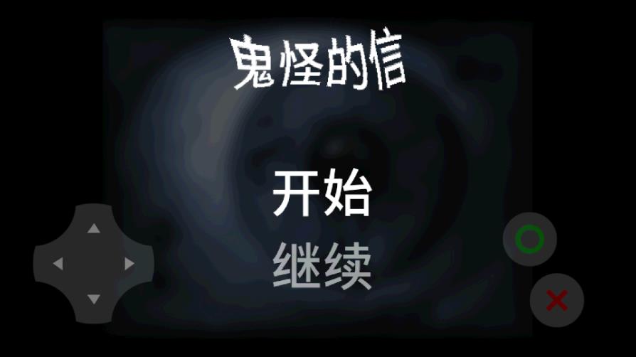 喜羊羊与灰太狼之鬼怪的信游戏完整版图3