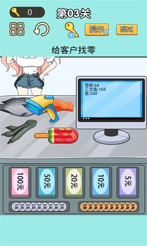 找零大师最新免费版图2